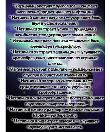 Alystva Complex for hearing restoration 10 ml from Sasher-Med - Buy Online on GoSupps.com