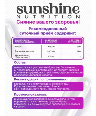 Inositol with folic acid 1000 mg for weight loss - Buy Online on GoSupps.com