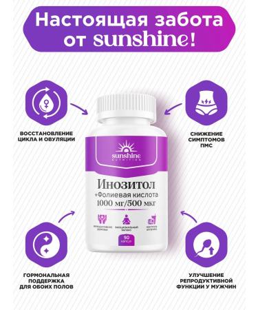 Inositol with folic acid 1000 mg for weight loss - Buy Online on GoSupps.com