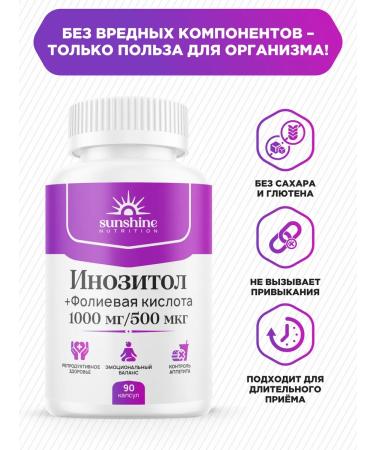 Inositol with folic acid 1000 mg for weight loss - Buy Online on GoSupps.com