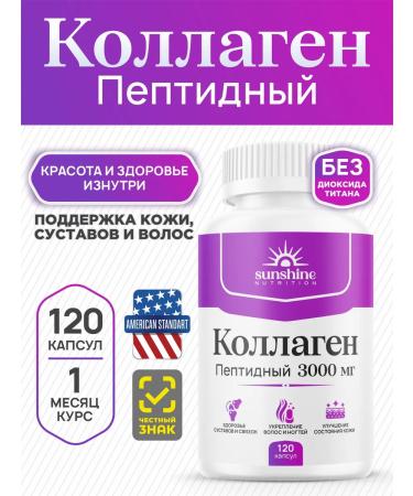 Sunshine Nutrition Beef collagen in capsules 3000 mg