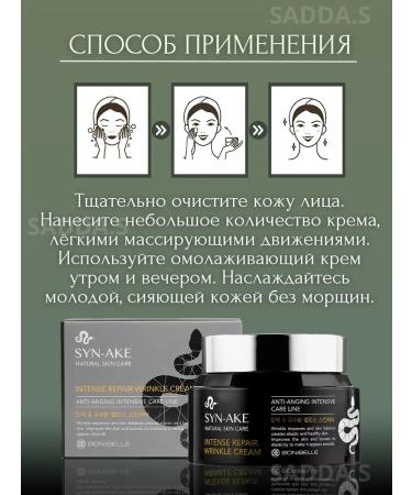 SADDAS Face anti -aging face from wrinkles snake venom - Buy Online on GoSupps.com