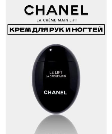 NOVARIA Hand cream Cuts Chanel Le Lift - Buy Online on GoSupps.com