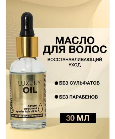 Nexxt Professional Royal oil - hair -luxury for hair