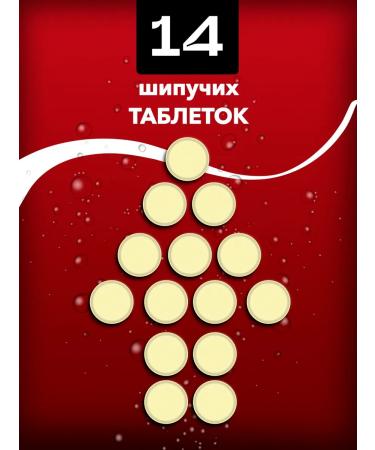 WILLPOWER Isotonic pomegranate 14 hissing tablets - Buy Online on GoSupps.com