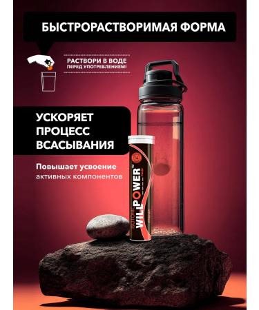 WILLPOWER Isotonic pomegranate 14 hissing tablets - Buy Online on GoSupps.com