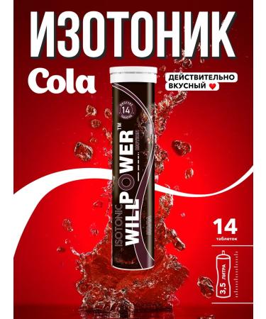 WILLPOWER Isotonic of Kola 14 sparkling tablets