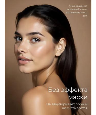 ULTRA SHINE Tonal face cream matte tone 2 - Buy Online on GoSupps.com