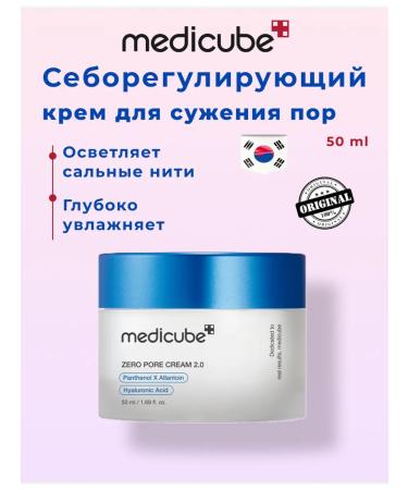 Medicube Moisturizing face for narrowing the pores Zero Pore Cream