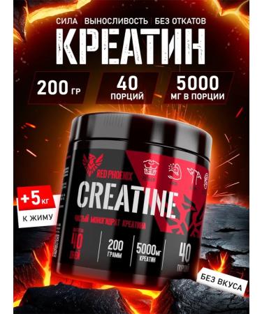 Red Phoenix Creatine Monohydrate 200 gr. Creatine MonohyDrate 40 servings