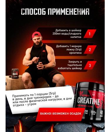 Red Phoenix Creatine Monohydrate 200 gr. Creatine MonohyDrate 40 servings - Buy Online on GoSupps.com
