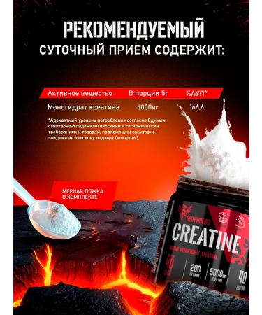 Red Phoenix Creatine Monohydrate 200 gr. Creatine MonohyDrate 40 servings - Buy Online on GoSupps.com