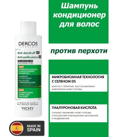 VICHY Dercos shampoo air conditioning against dandruff 200ml