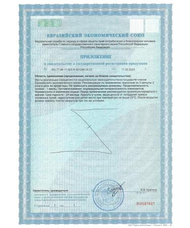 Tiens Diet for food glucosamine - Buy Online on GoSupps.com