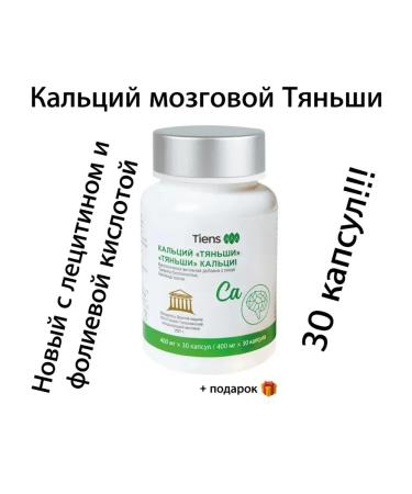 Tianshi Dietary supplement to the food of calcium