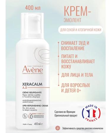 AVENE Cream-embroider for dry skin of children and adults 400 ml