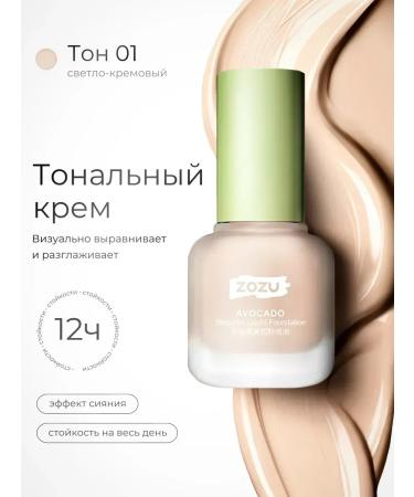 sadoer Tonal face cream matte tone 1
