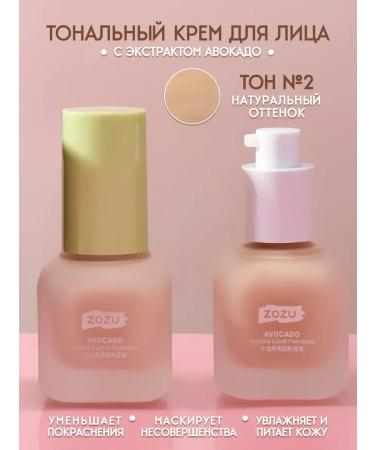 sadoer Tonal face cream matte tone 2 - Buy Online on GoSupps.com