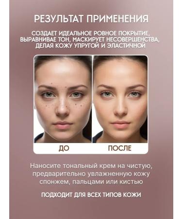 sadoer Tonal face cream matte tone 2 set 2 pcs - Buy Online on GoSupps.com
