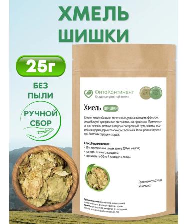 FitoContinent Hops of cones 25 g