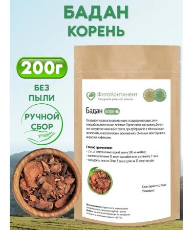 FitoContinent Badan root 200 g