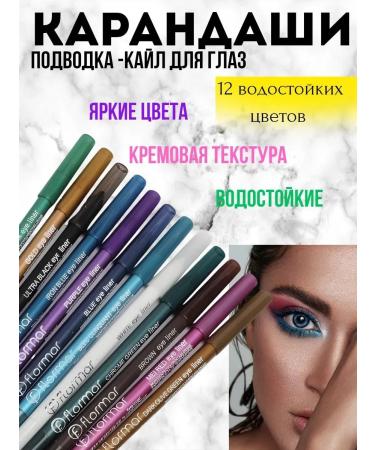 JZAAA Eye pencils set kyle bright colors