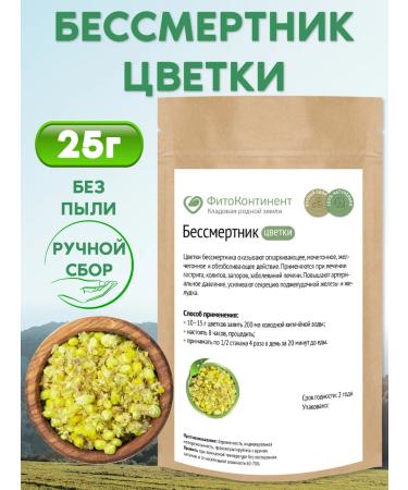 FitoContinent Immortal flowers 25 g