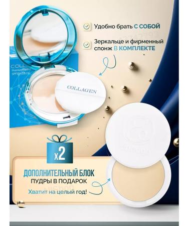 matting powder for the face with collagen - Buy Online on GoSupps.com