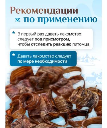 Payuta Deer trache 300 g healthy delicious - Buy Online on GoSupps.com