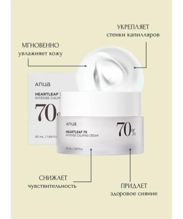 Anua A calming face cream with hauttuinia 50 ml - Buy Online on GoSupps.com