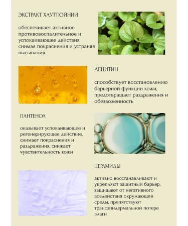 Anua A calming face cream with hauttuinia 50 ml - Buy Online on GoSupps.com