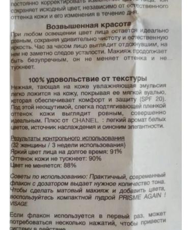 CHANEL SUBLIMINE Mating tonal face cream 75 ml - Buy Online on GoSupps.com