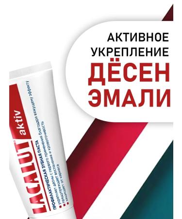 LACALUT Toothpaste lacal Act asset 65 ml 2 pcs - Buy Online on GoSupps.com