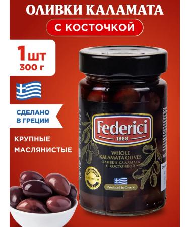 federici Olives with a bone of Kalamatian st.b 300g