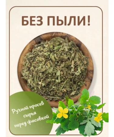 Celander Grass 120g - Buy Online on GoSupps.com