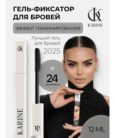 KARINE Eyebrow gel fixing transparent with lamination