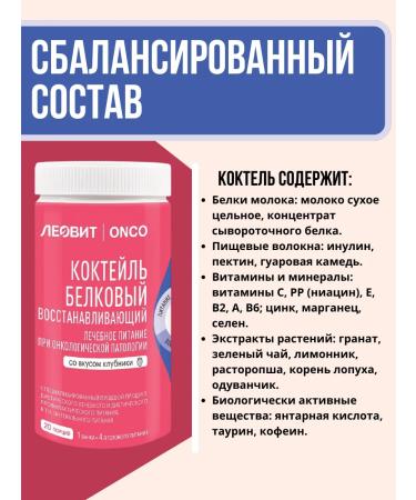 LEOVIT Cocktail Recovery ONCO ENCO ENTERE ENTERN - Buy Online on GoSupps.com