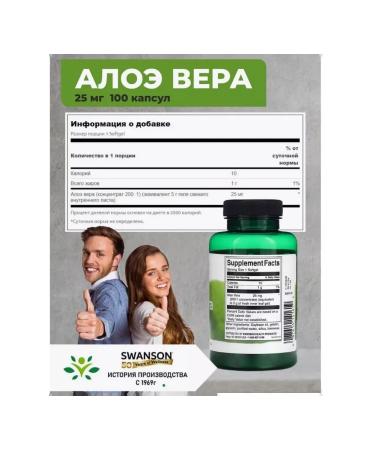 Aloe Vera 25 Mg 100 Softgels Swanson USA Aloe Vera - Buy Online on GoSupps.com