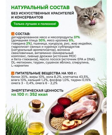 Happy Pet Sterilized cat food with a rabbit and a spirulina 1.5 kg - Buy Online on GoSupps.com
