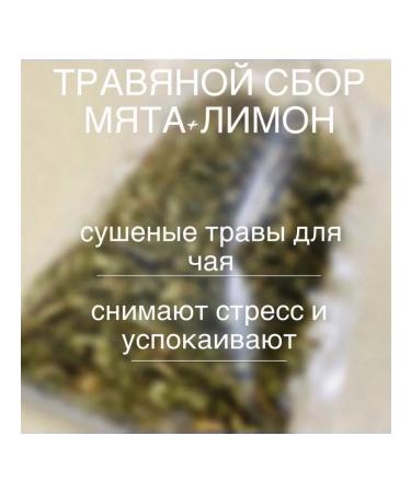 Africa Natural Tea collection mint sheet + lemon verbena 200g - Buy Online on GoSupps.com