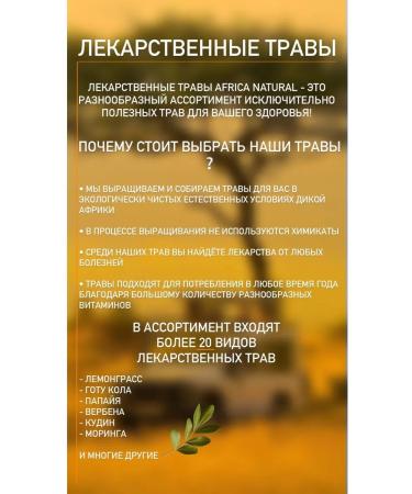 Africa Natural Tea collection mint sheet + lemon verbena 200g - Buy Online on GoSupps.com