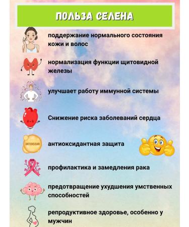 Selenium Strimex Selenium 100 - Buy Online on GoSupps.com