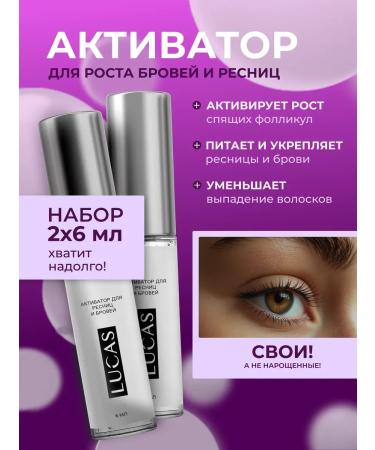 Lucas LV Serum for eyelash growth and eyebrows set