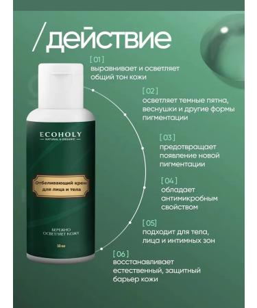 ECOHOLY LC Body cream is whitening serum - Buy Online on GoSupps.com