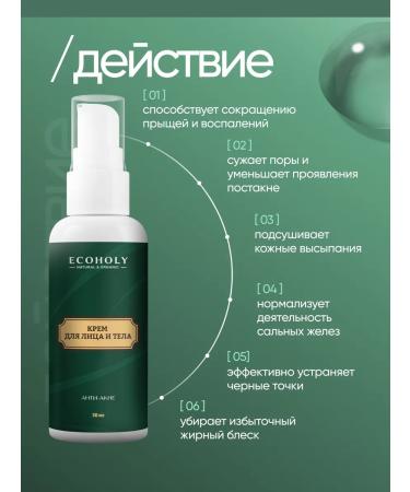 ECOHOLY LC Face cream Anti-Acne - Buy Online on GoSupps.com