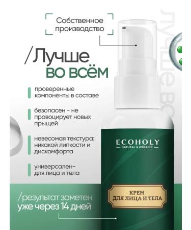 ECOHOLY LC Face cream Anti-Acne - Buy Online on GoSupps.com