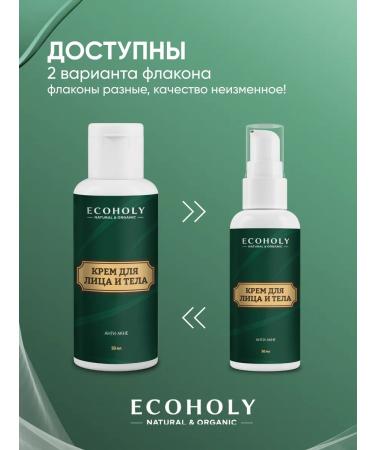 ECOHOLY LC Face cream Anti-Acne - Buy Online on GoSupps.com