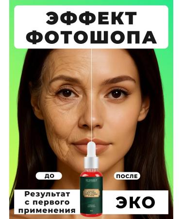 ECOHOLY LC Bloody Piling for Facial