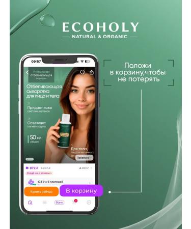 ECOHOLY LC Bloody Piling for Facial - Buy Online on GoSupps.com