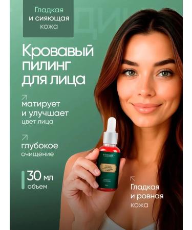 ECOHOLY LC Bloody Piling for Facial - Buy Online on GoSupps.com